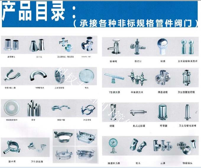 專業衛生級管件、彎頭、三通、大小頭、快裝接頭、活接頭